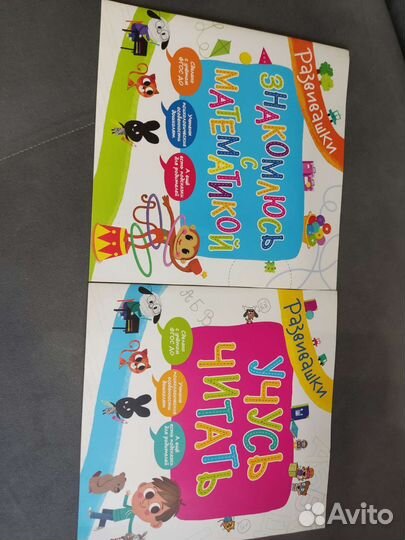 Абсолютно новое. Пособия для подготовки к школе