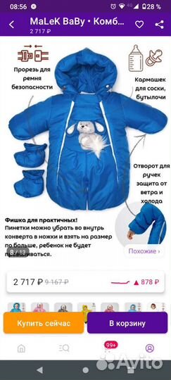 Комбенизон трансформер