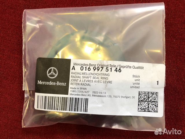 Сальник хвостовика редуктора Mercedes-Benz