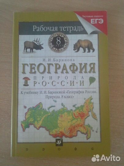 Рабочие тетради 7-8 кл