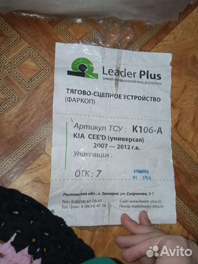 Тягово сцепное устройство