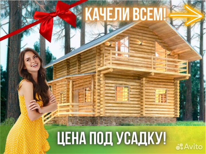 Сруб дома из бревна ручной рубки Не Бруса 9x(7+2)