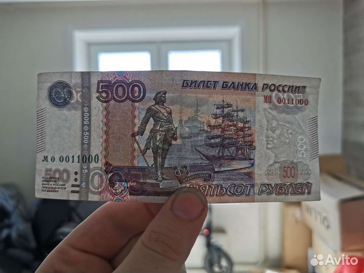 Купюра 500 с красным номером 0011000