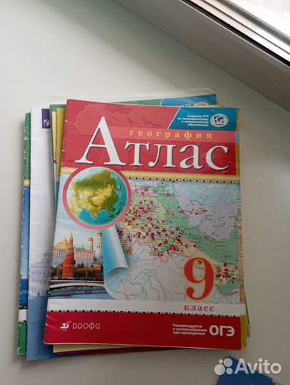 Атласы 7 8 9 классы география история