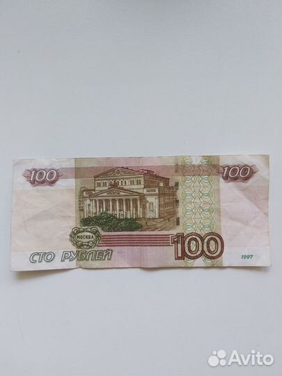 Купюра 100 рублей с красивым номером, но 0000001