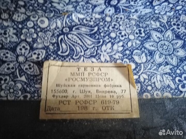 Гармошка Теза