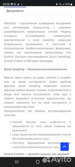 Синтезатор yamaha psr e463