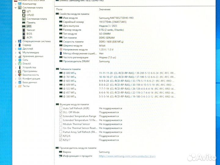 DDR3L 8GB 1600MHZ Samsung для ноутбука