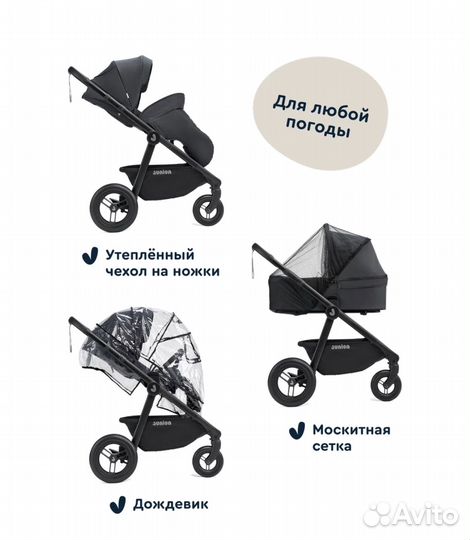 Коляска 2 в 1