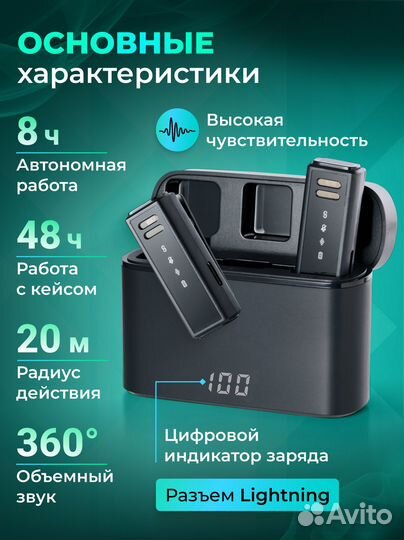 Петличный микрофон для iPhone