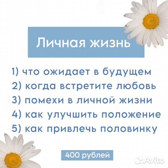 Расклады на картах таро, обучение