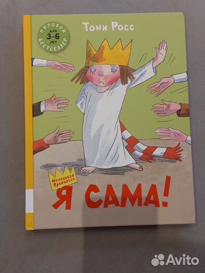 Книга Я сама