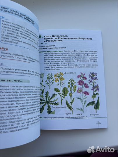 Учебник по биологии 7 класс пасечник