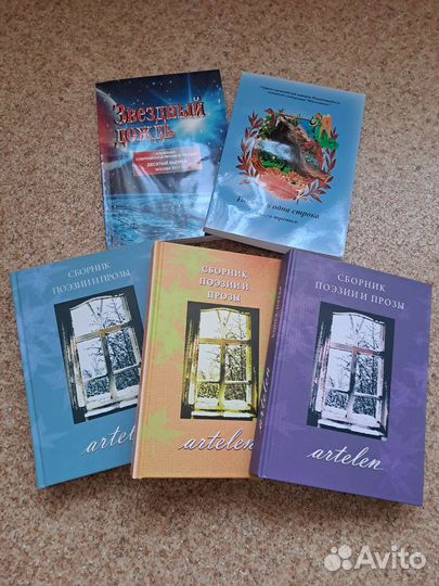 Сборник книг