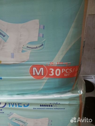 Памперсы для взрослых