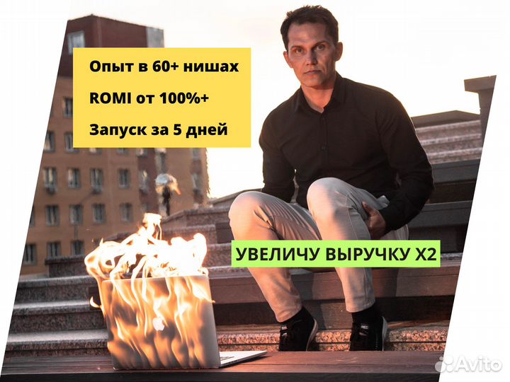 Маркетолог 60+ ниш опыта. Лиды через 5 дней