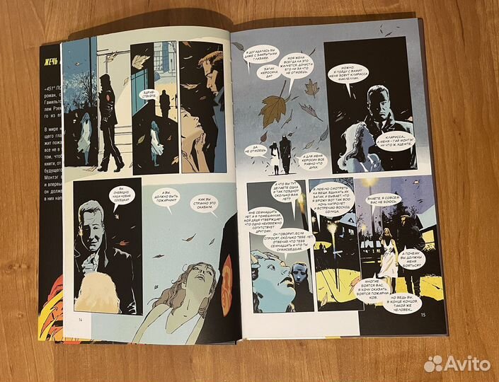 451 градус по Фаренгейту