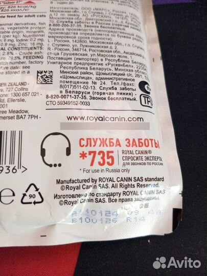 Влажный корм для кошек Royal Canin