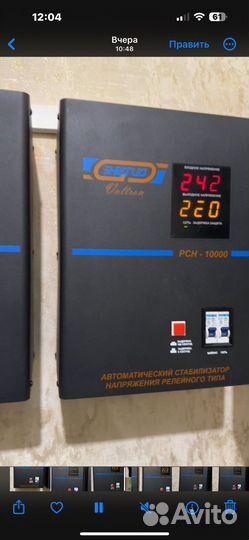 Стабилизатор напряжения10000