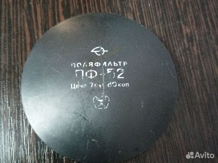 Поляризационный светофильтр пф-3х М52х0,75