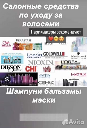 Шампунь эстель