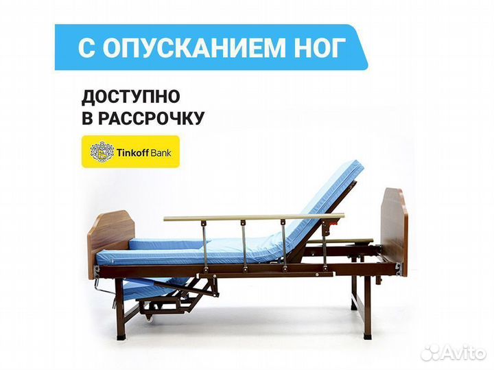 Механическая кровать двух-функциональная