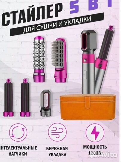 Фен стайлер для волос мультистайлер 5в1