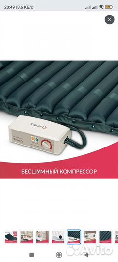 Противопролежневый матрас армед