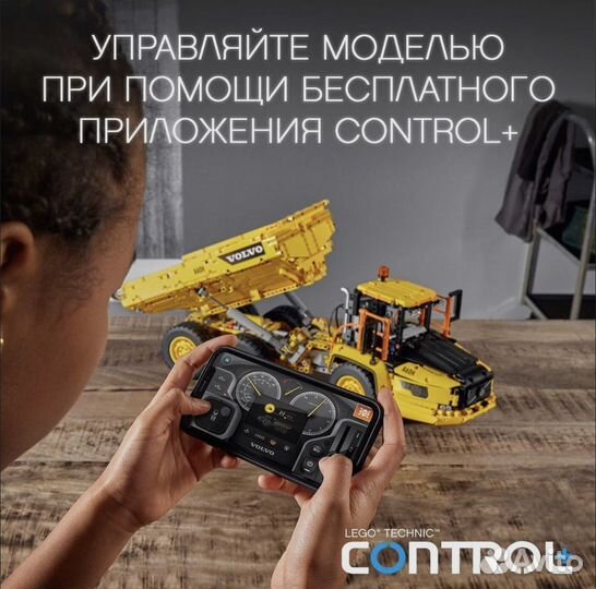 Конструктор lego Technic Самосвал Volvo 6х6