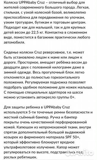 Коляска uppababy cruz 2 в 1 высылаю
