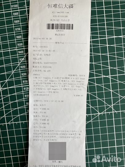 Dji goggles 2