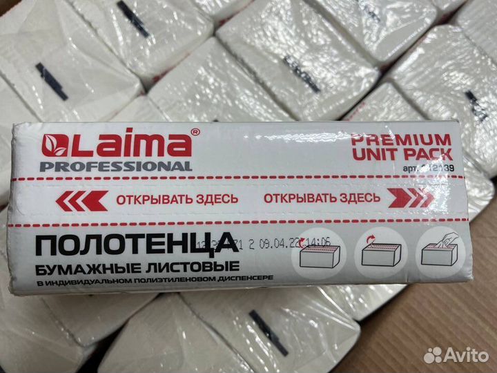 Бумажные полотенца