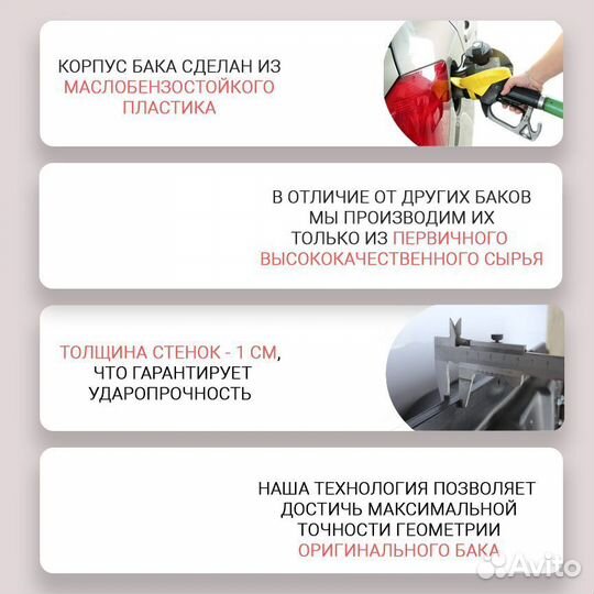 Топливный бак Chevrolet Aveo T200 / Авео