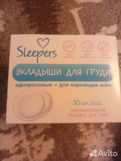 Вкладыши для груди