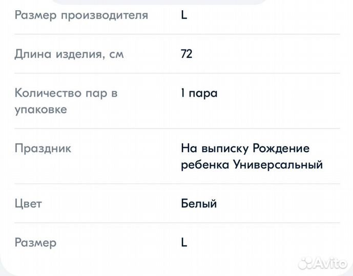 Компрессионные чулки 1 класс