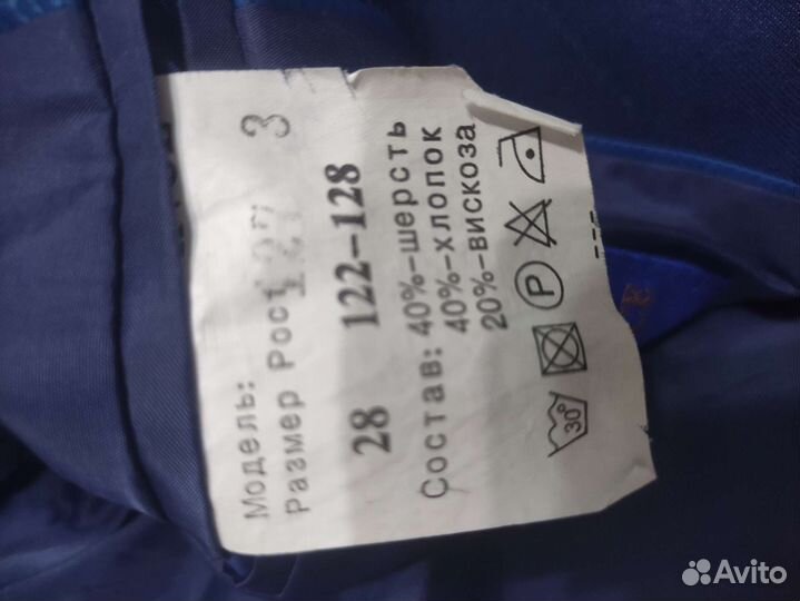 Школьная форма, костюм тройка для мальчика