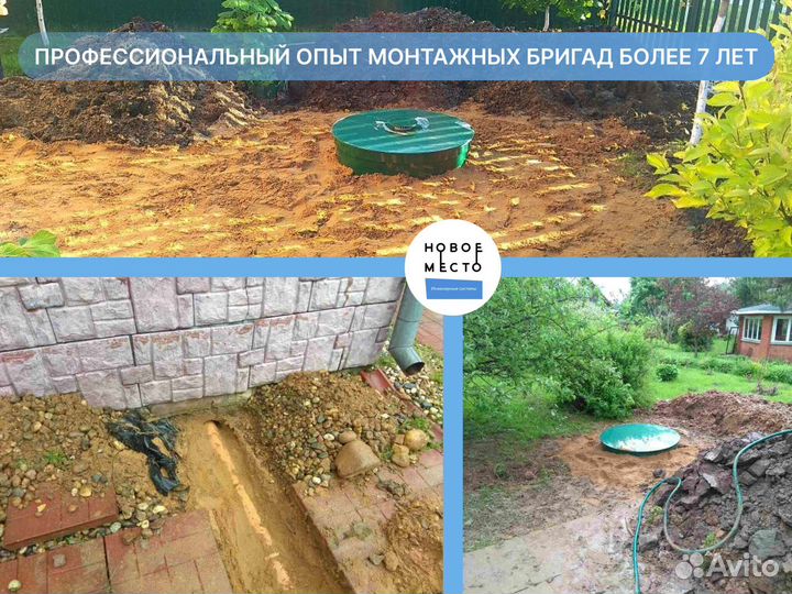 Септик, работаем в области