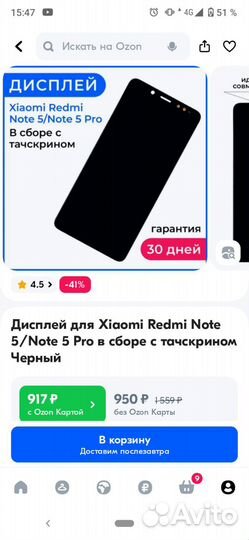 Дисплей для Xiaomi Redmi Note 5/Note 5 Pro в сборе