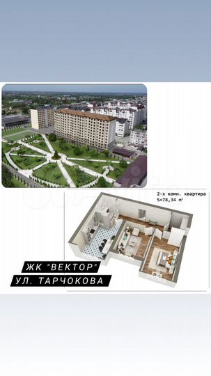 2-к. квартира, 78,3 м², 7/10 эт.