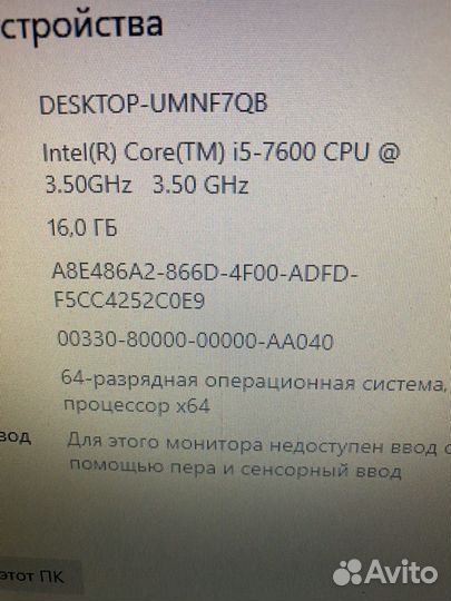 Игровой пк i5 7600/16/1660супер