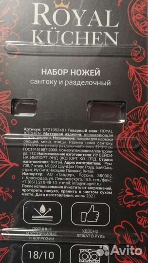 Набор ножей сантоку + разделочный