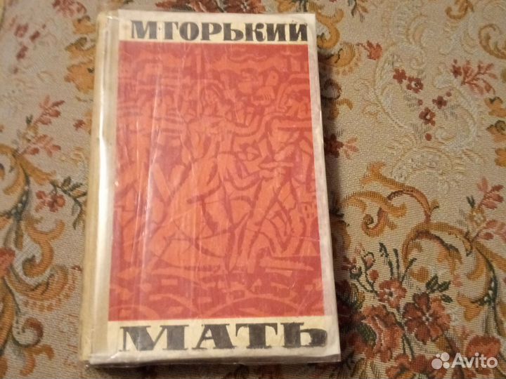 Мать