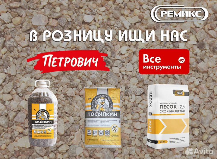 Песок для фильтров очистки воды