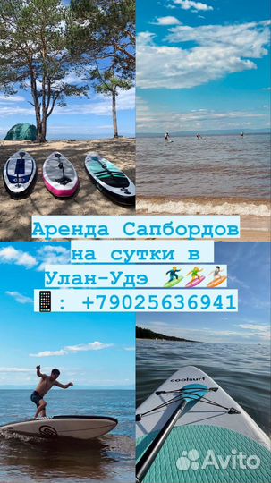 Аренда продажа сап борд sup board