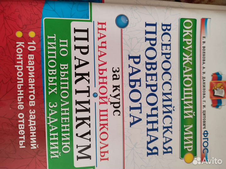 Продаю учебники