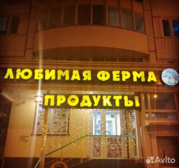 Помощник в магазин, сотрудник торгового зала