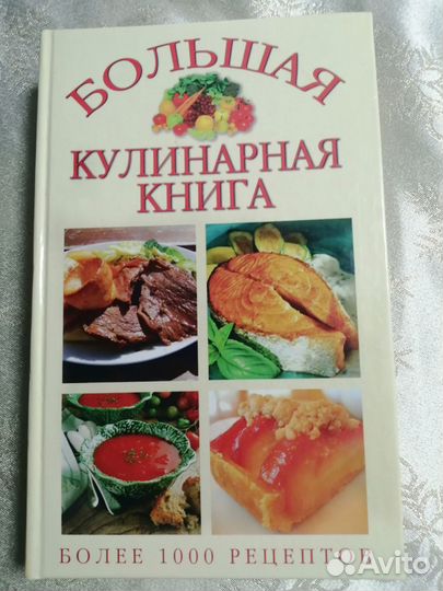 Книги по кулинарии новые