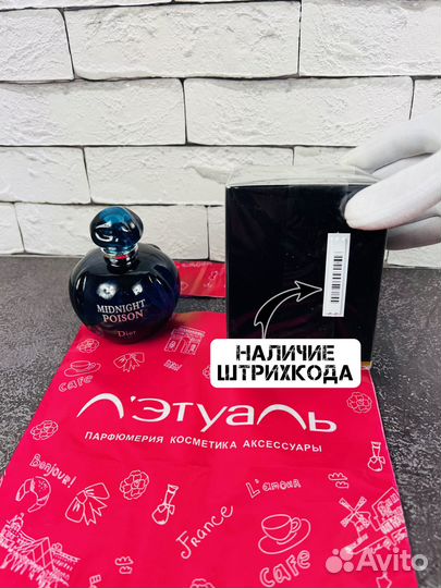 Духи Dior midnight poison