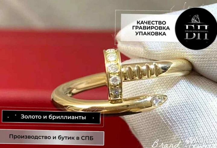 Кольцо гвоздь Cartier Juste Un Clou 0.123ct