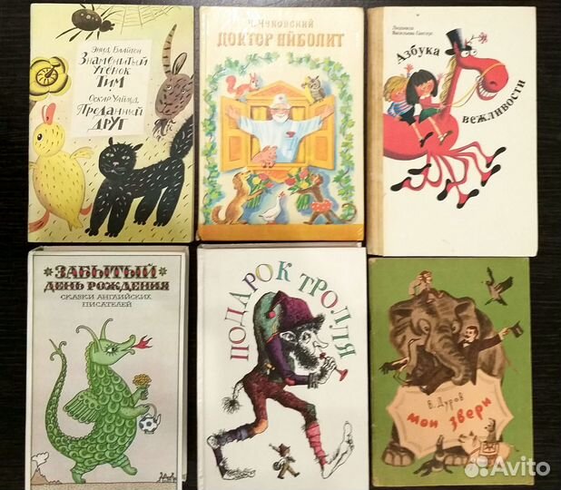 Детские книги СССР